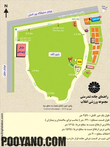 سایت پویانو- باشگاه فرهنگی ورزشی انقلاب