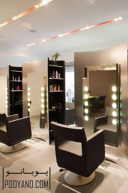 سالن زیبایی با آینه هایی به سبک اتاق های مخصوص پانسمان