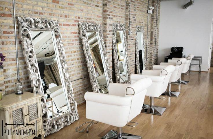  آرایشگاه با دیوارهای آجری و آینه های قاب گرفته بزرگ