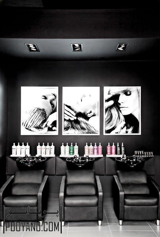 آرایشگاه بانوان با طراحی سفید مشکی با سینک های سیاه رنگ